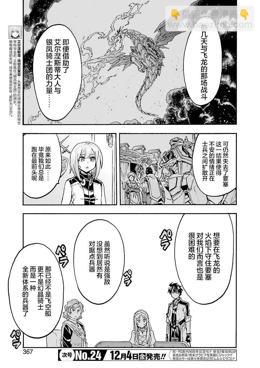 第95话4