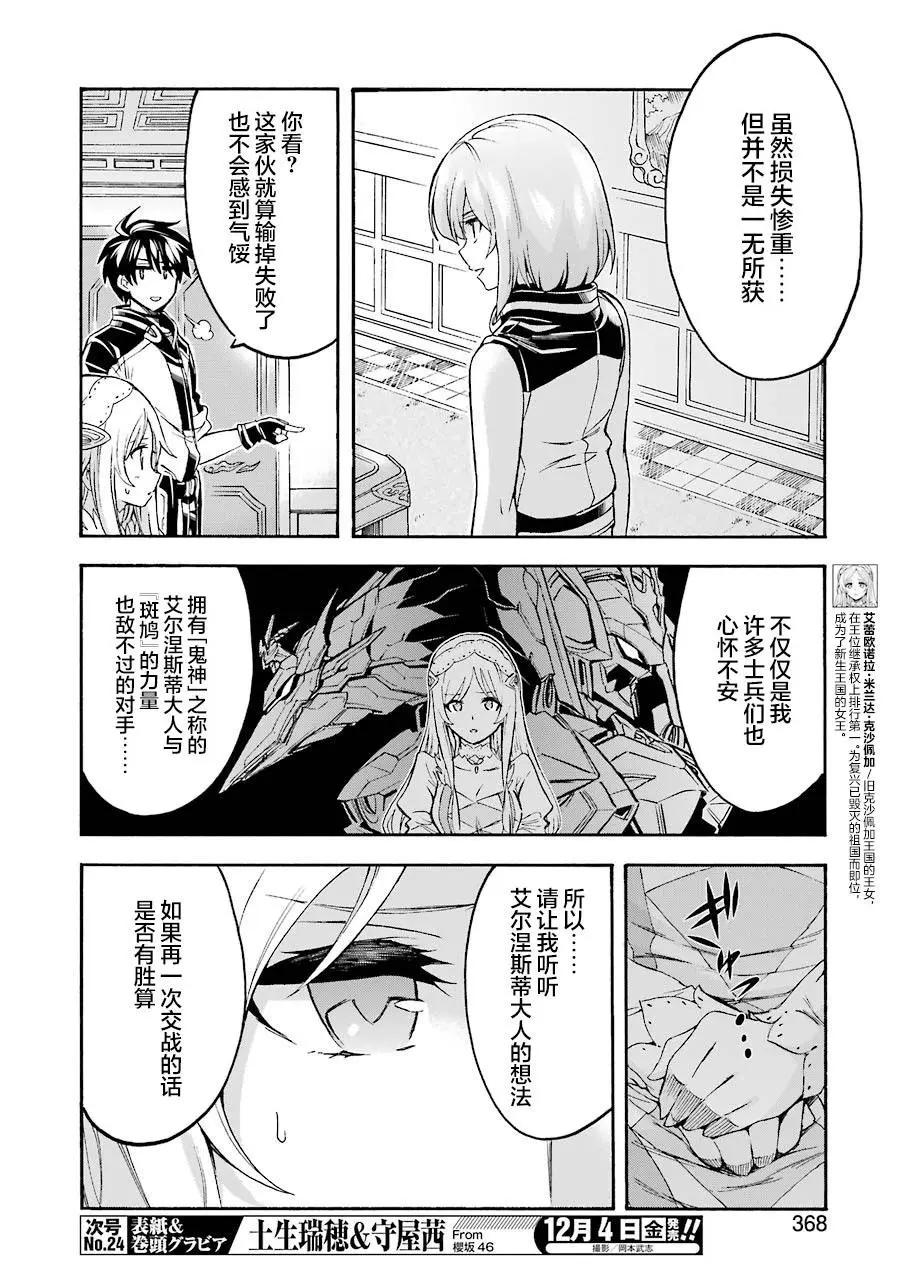 第95话5