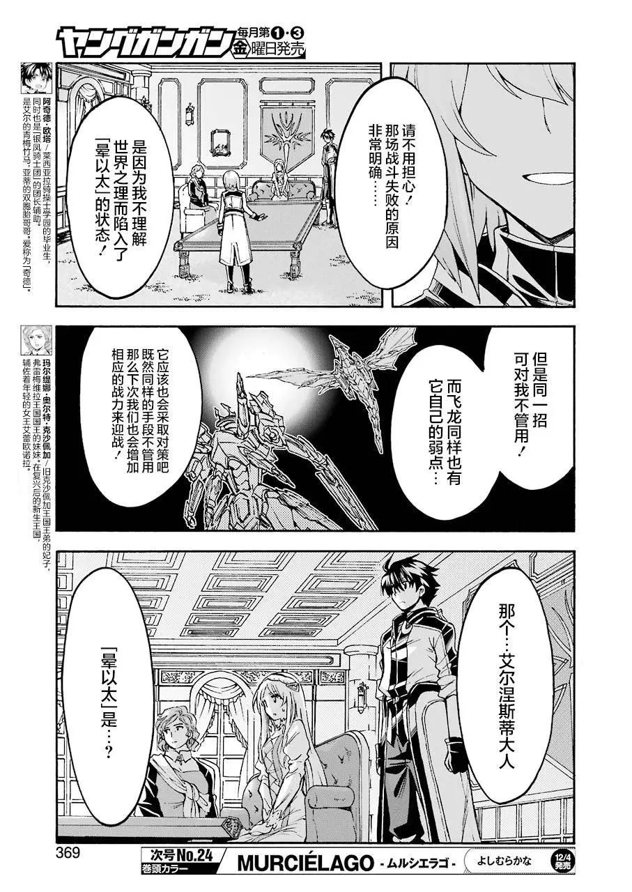 第95话6