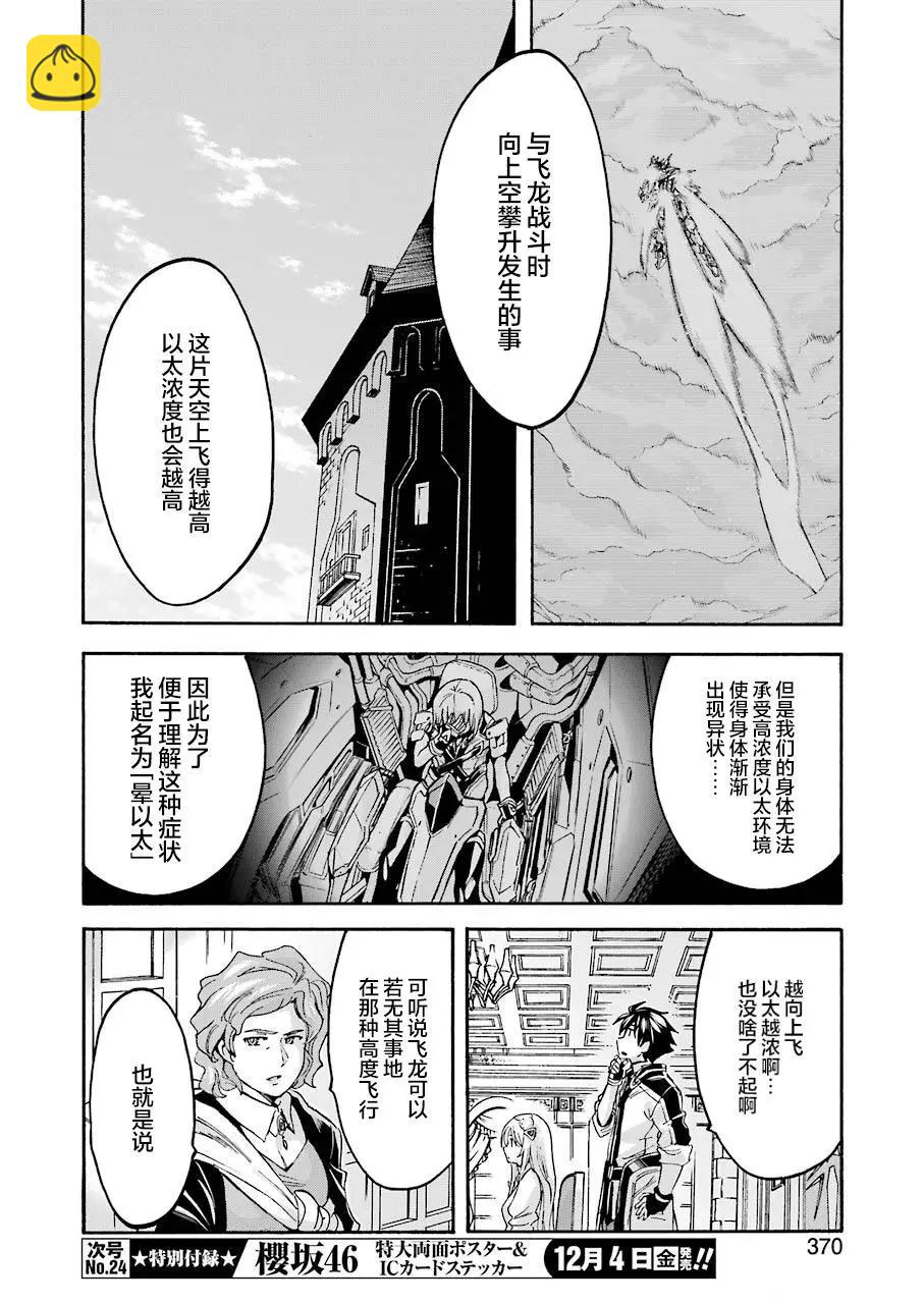 第95话7