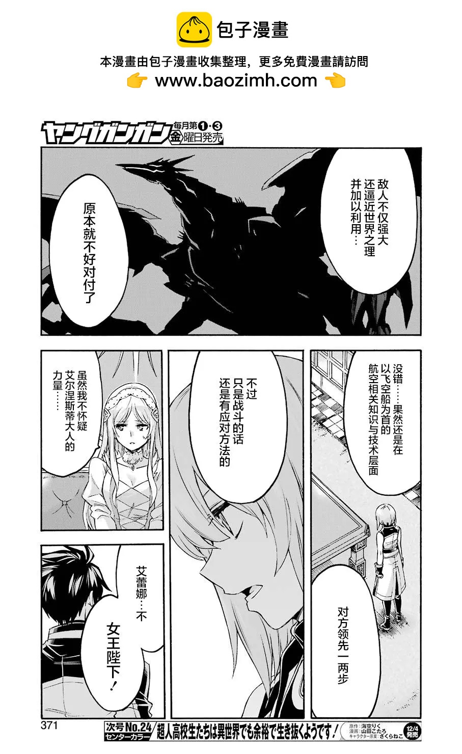第95话8