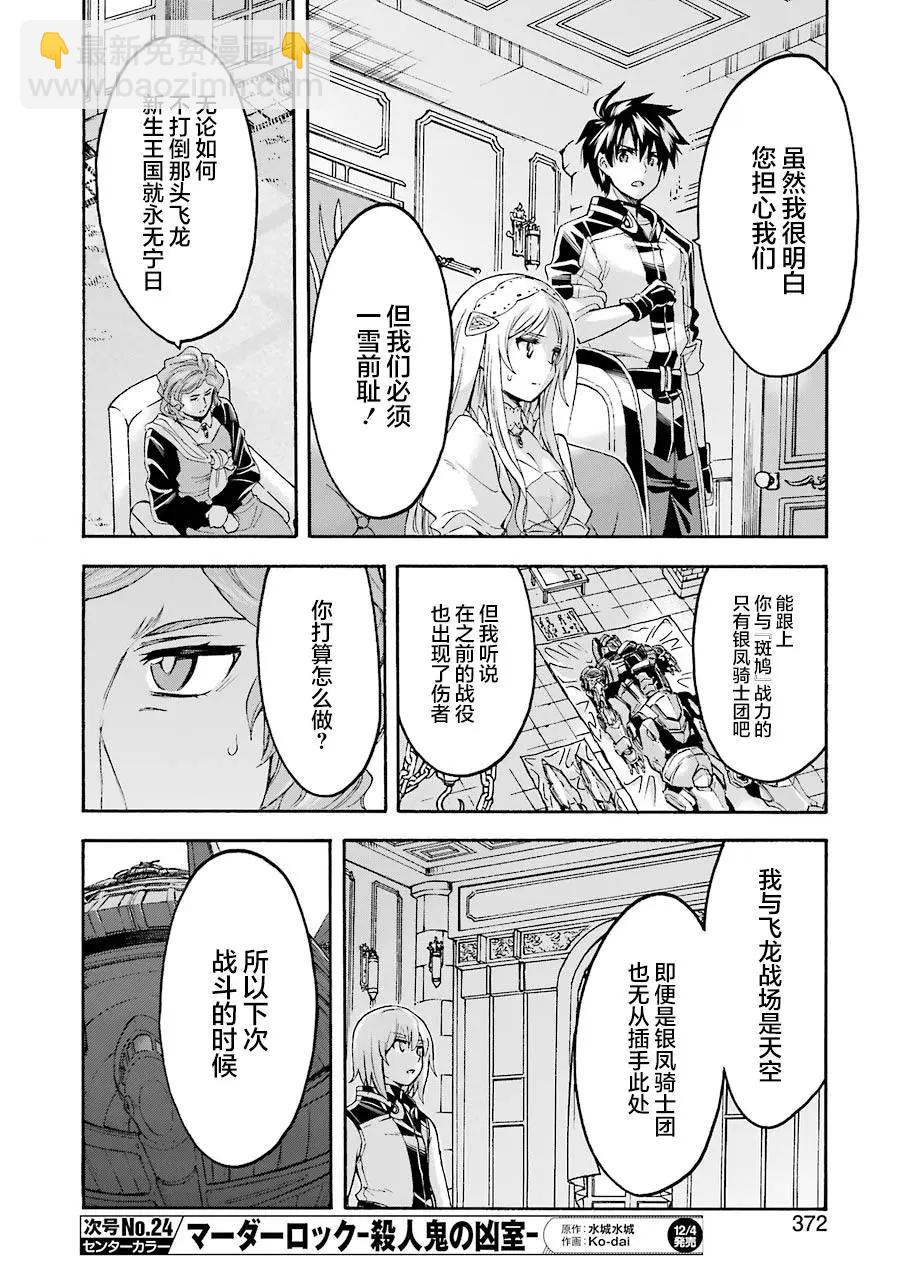 第95话9
