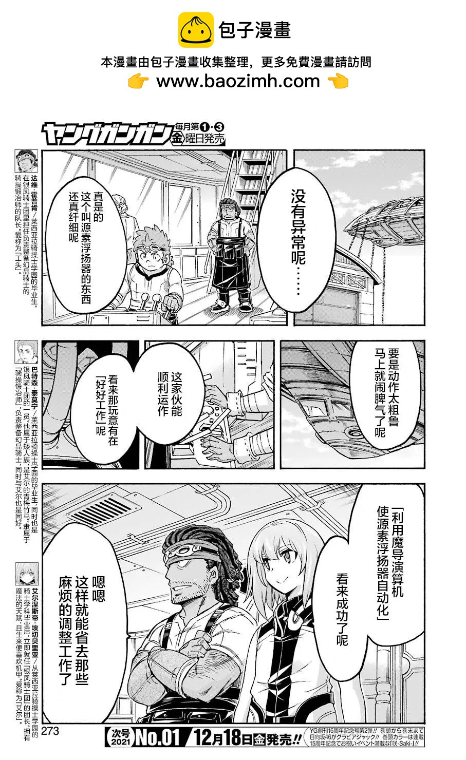 第96话2