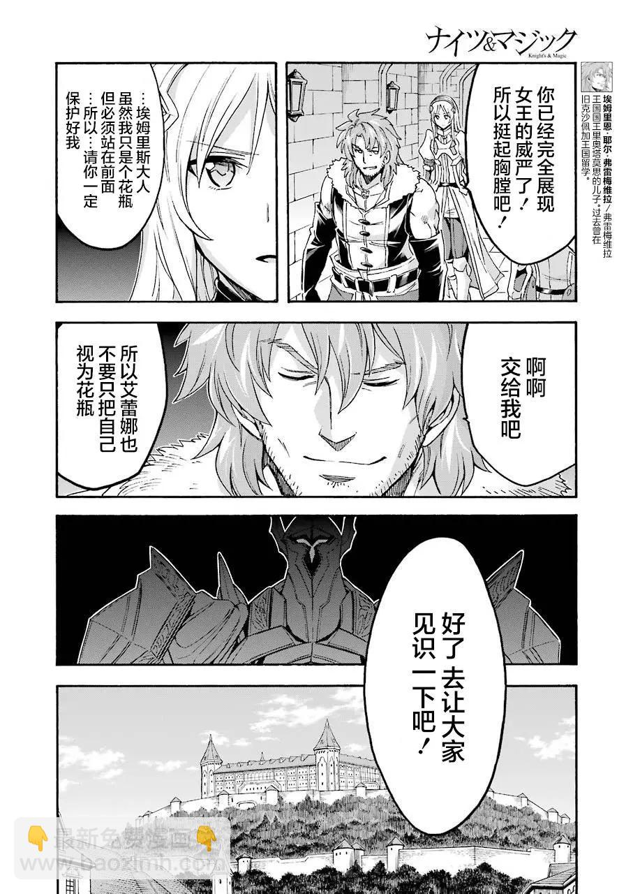 第97话10