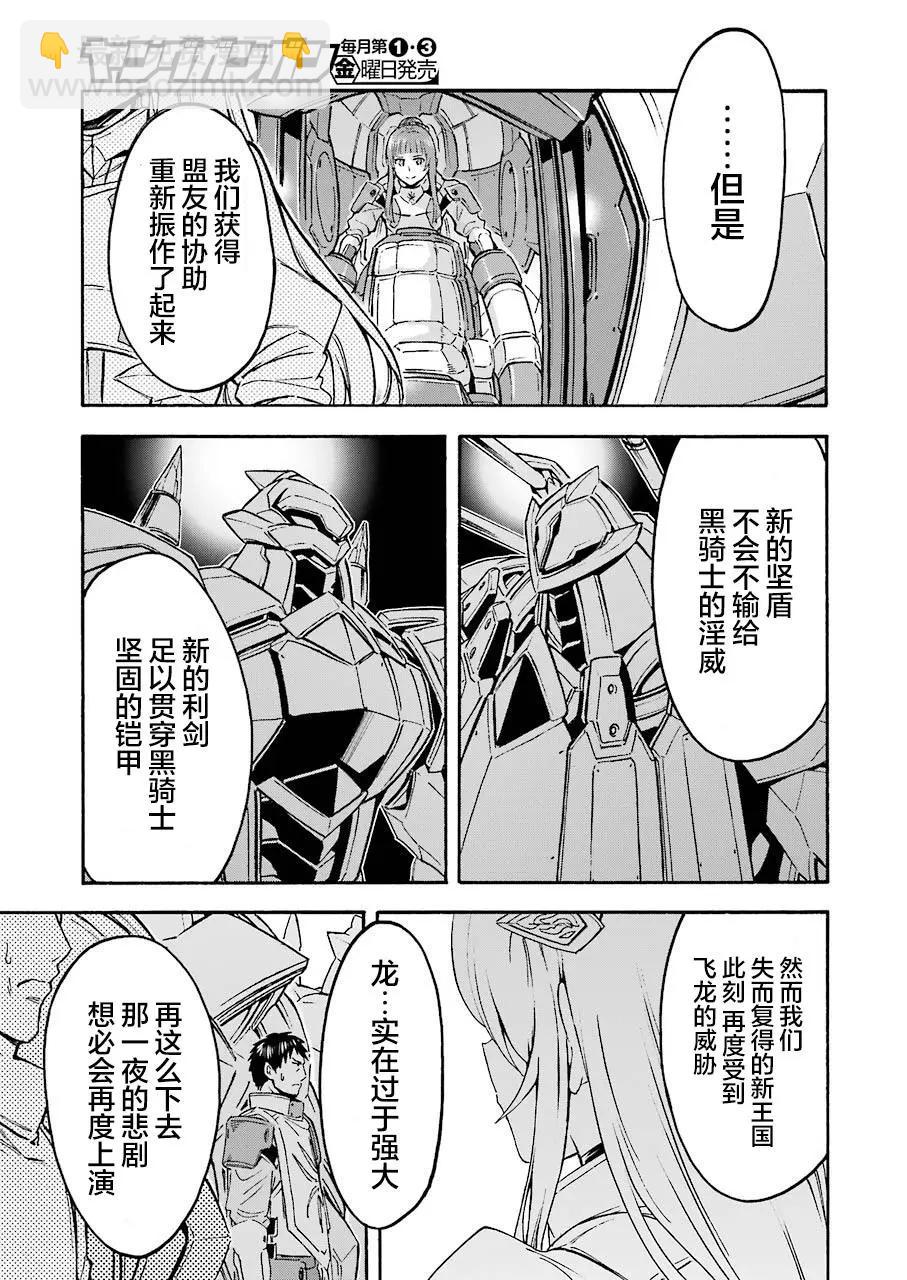 第97话14