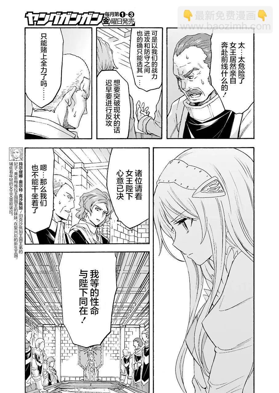 第97话2