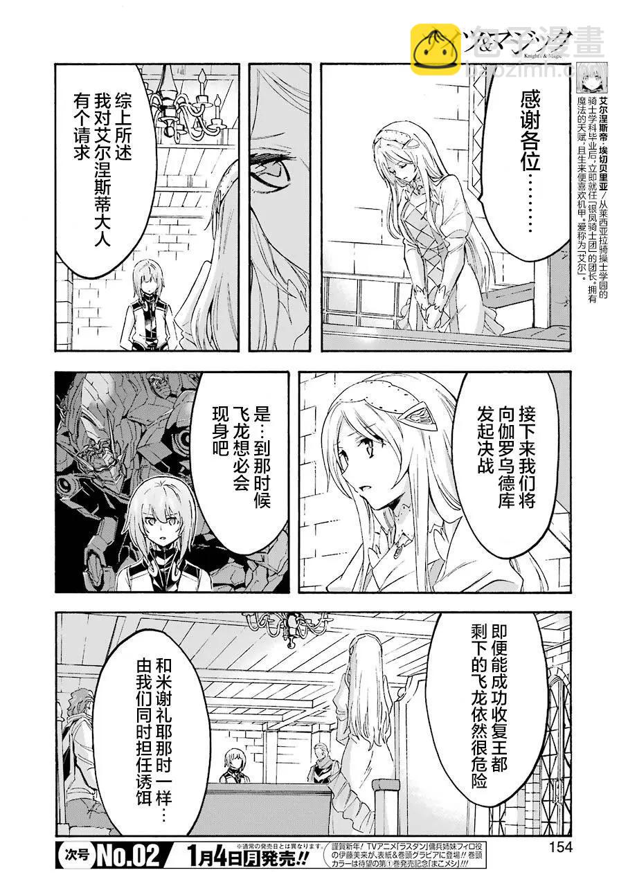 第97话3