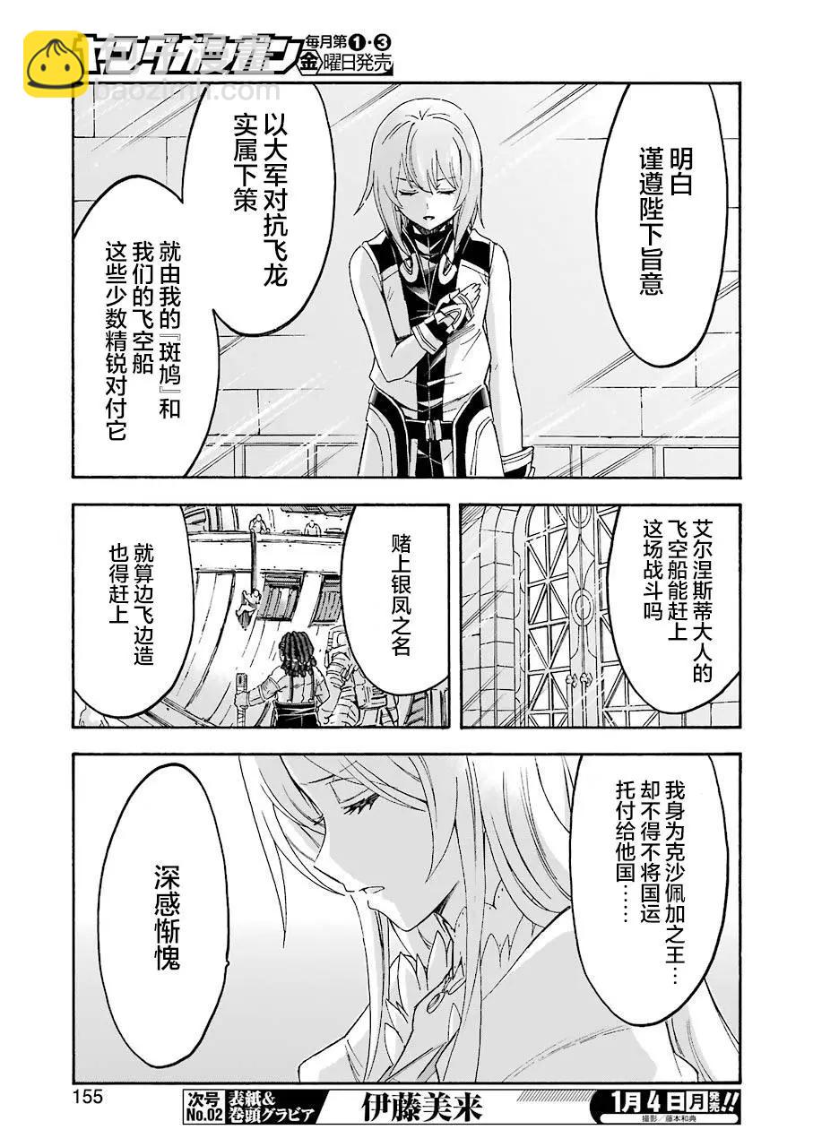 第97话4