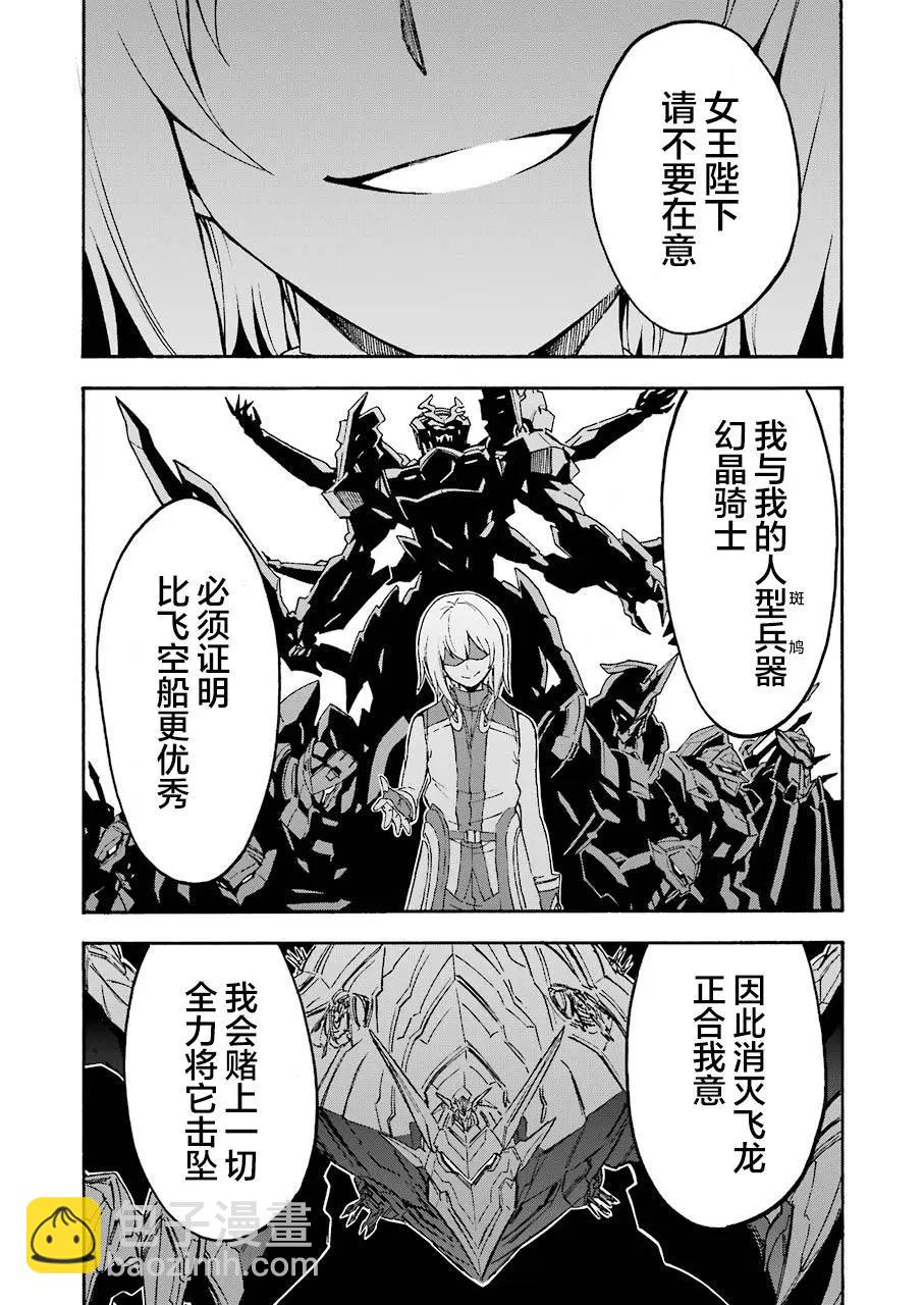 第97话5
