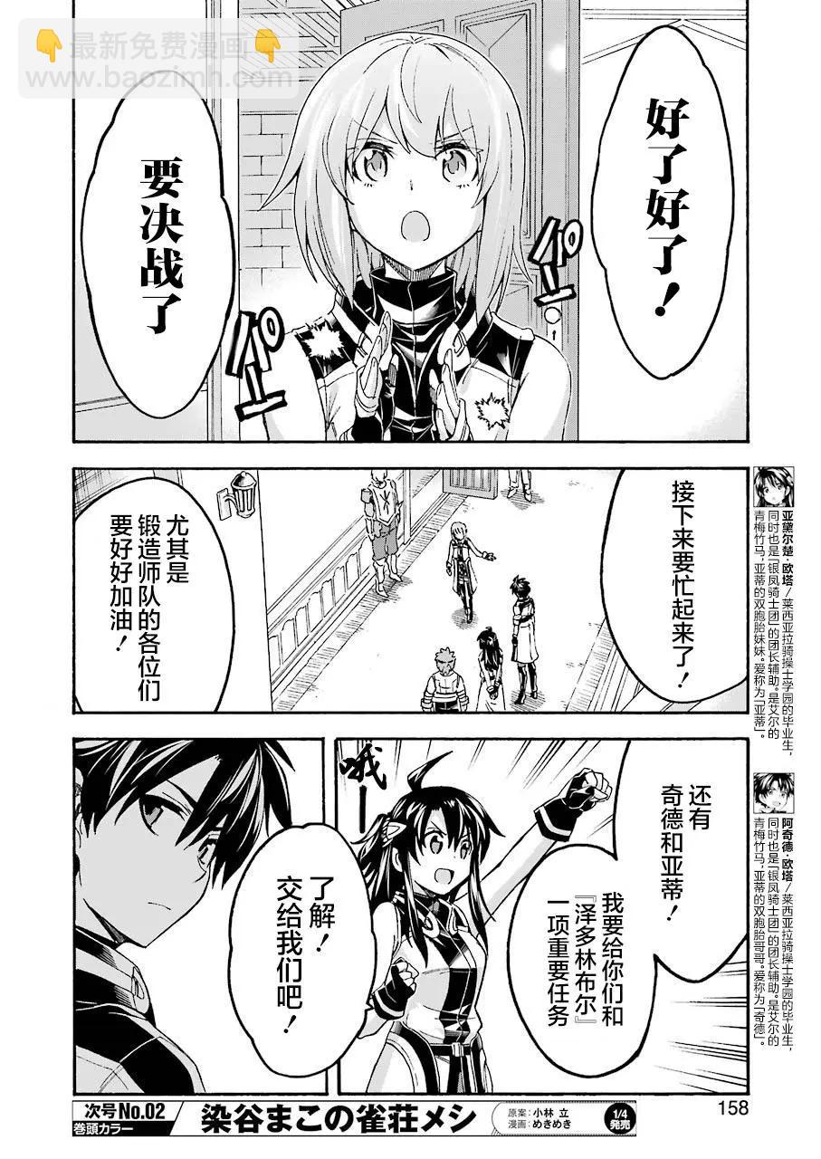 第97话6