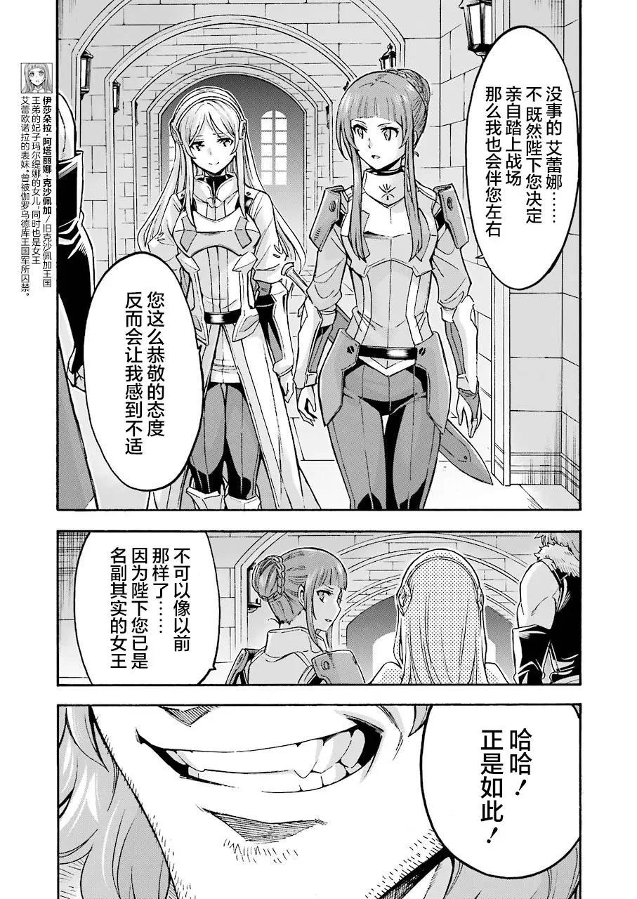 第97话9
