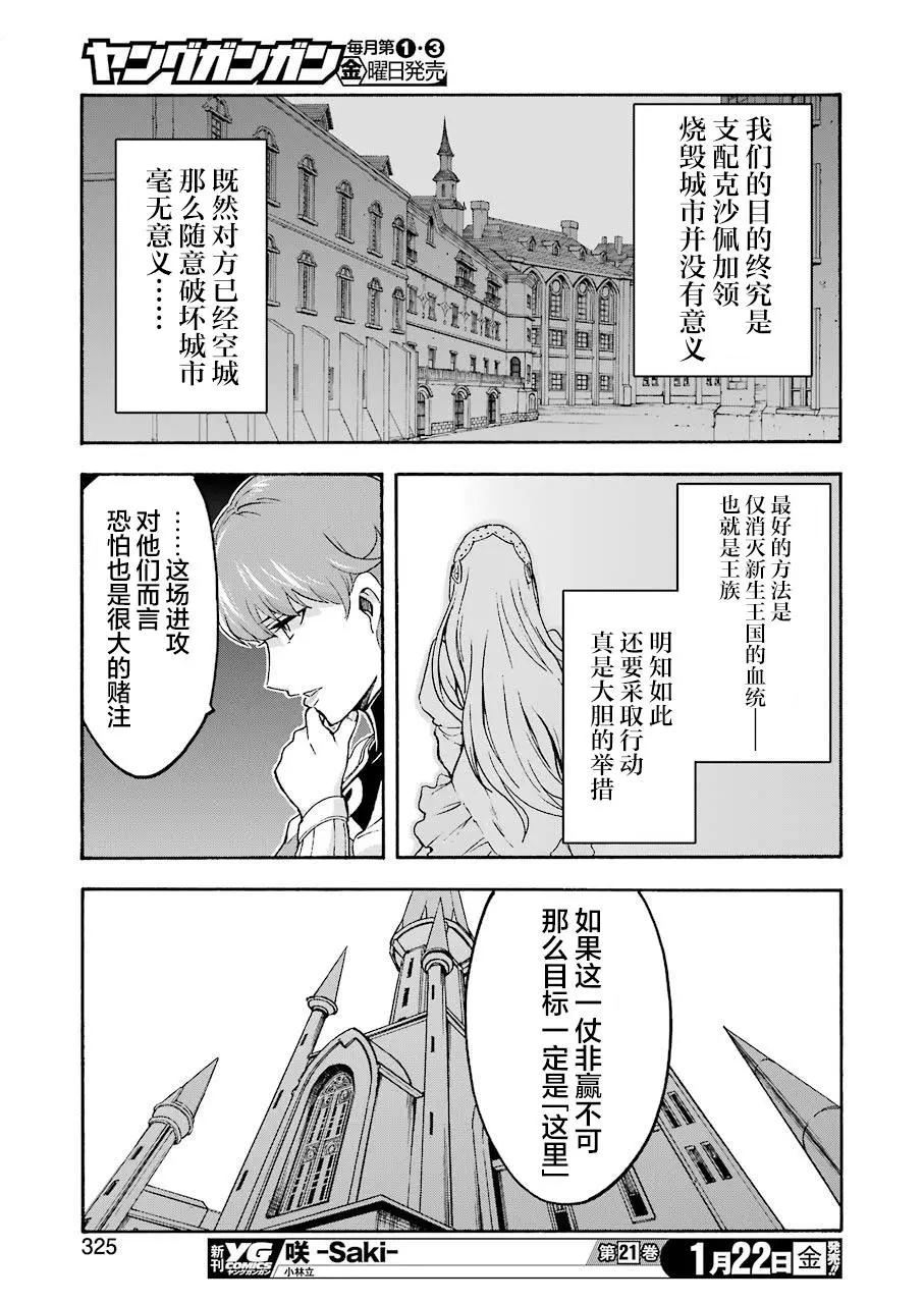 第98话16