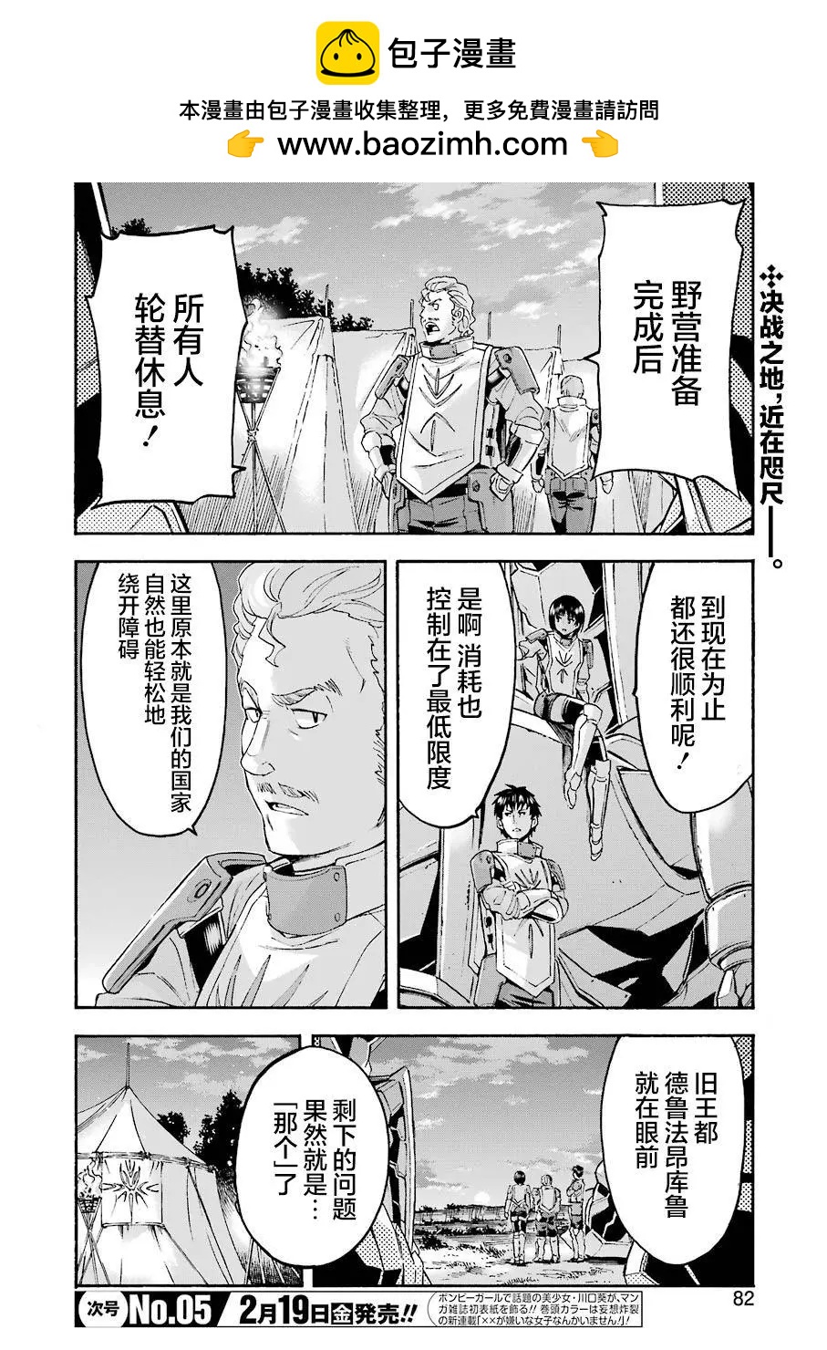 第99话1