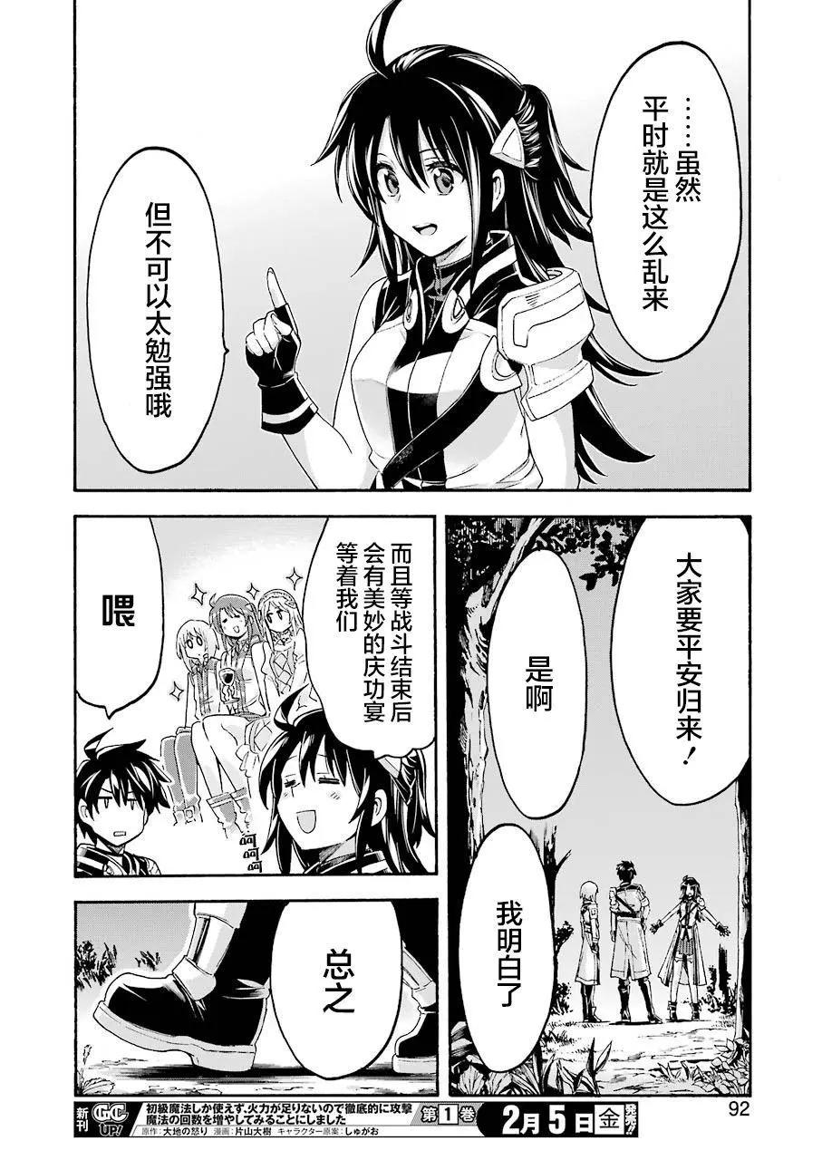 第99话11