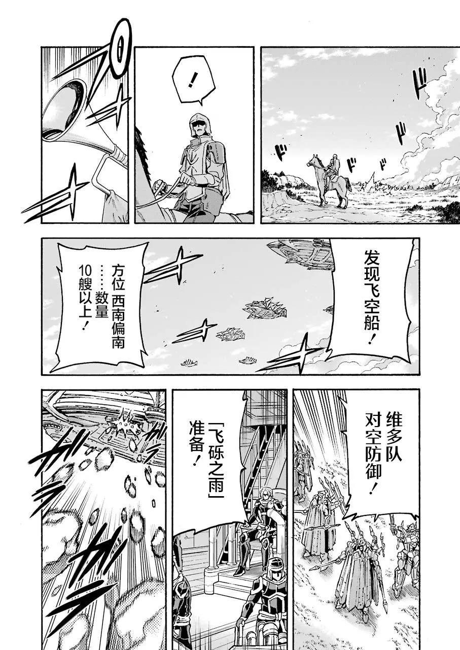 第99话16