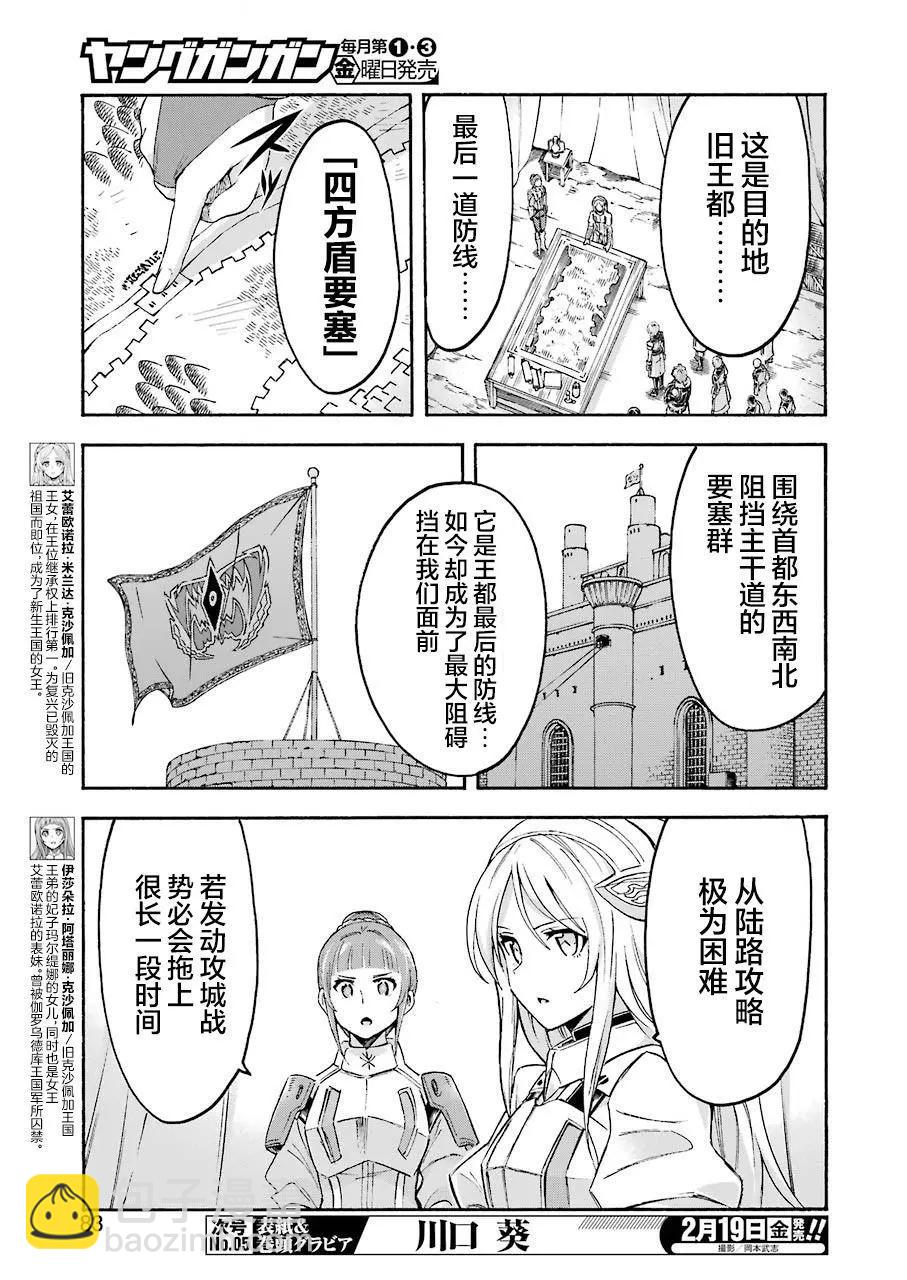 第99话2