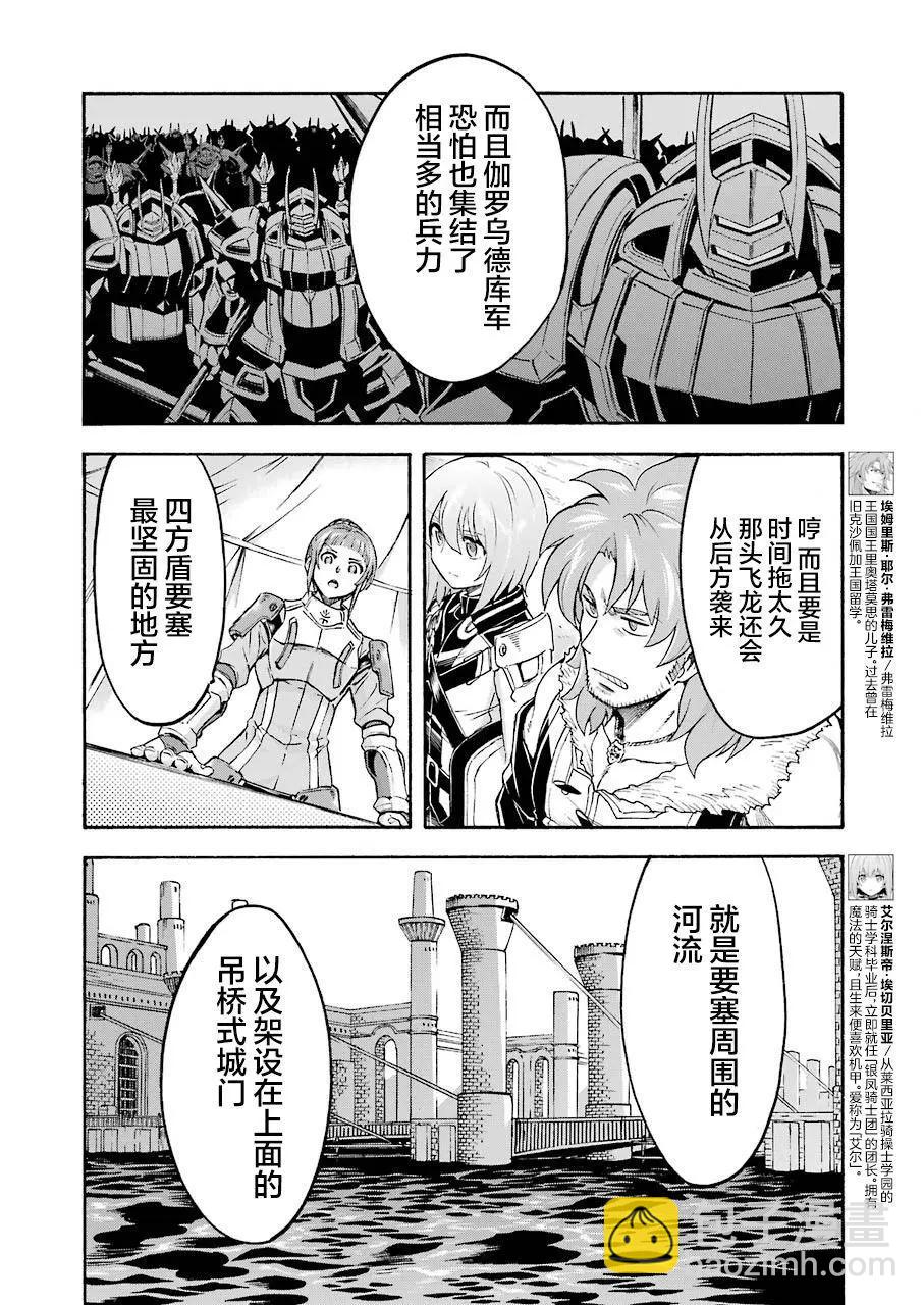 第99话3