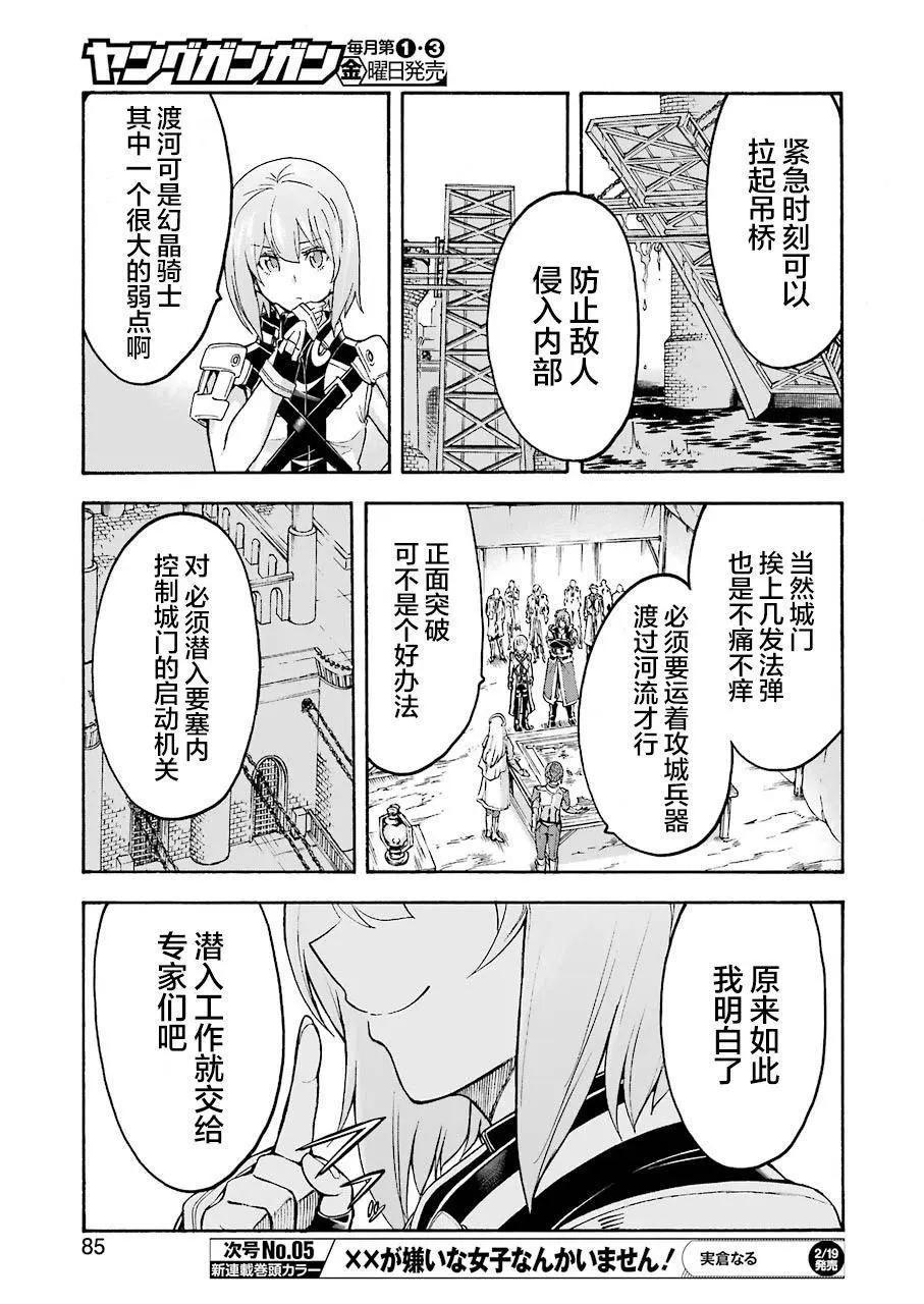 第99话4