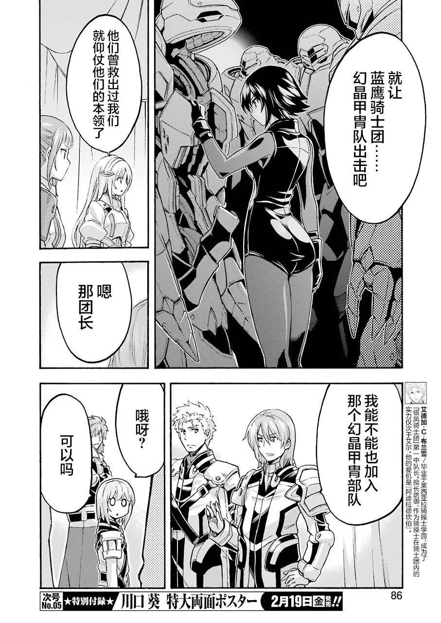 第99话5