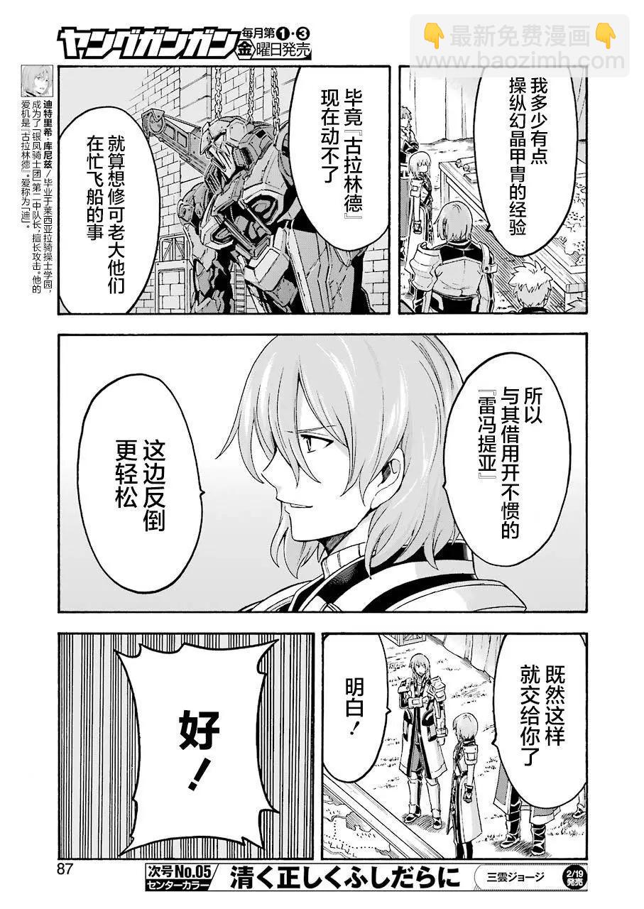 第99话6