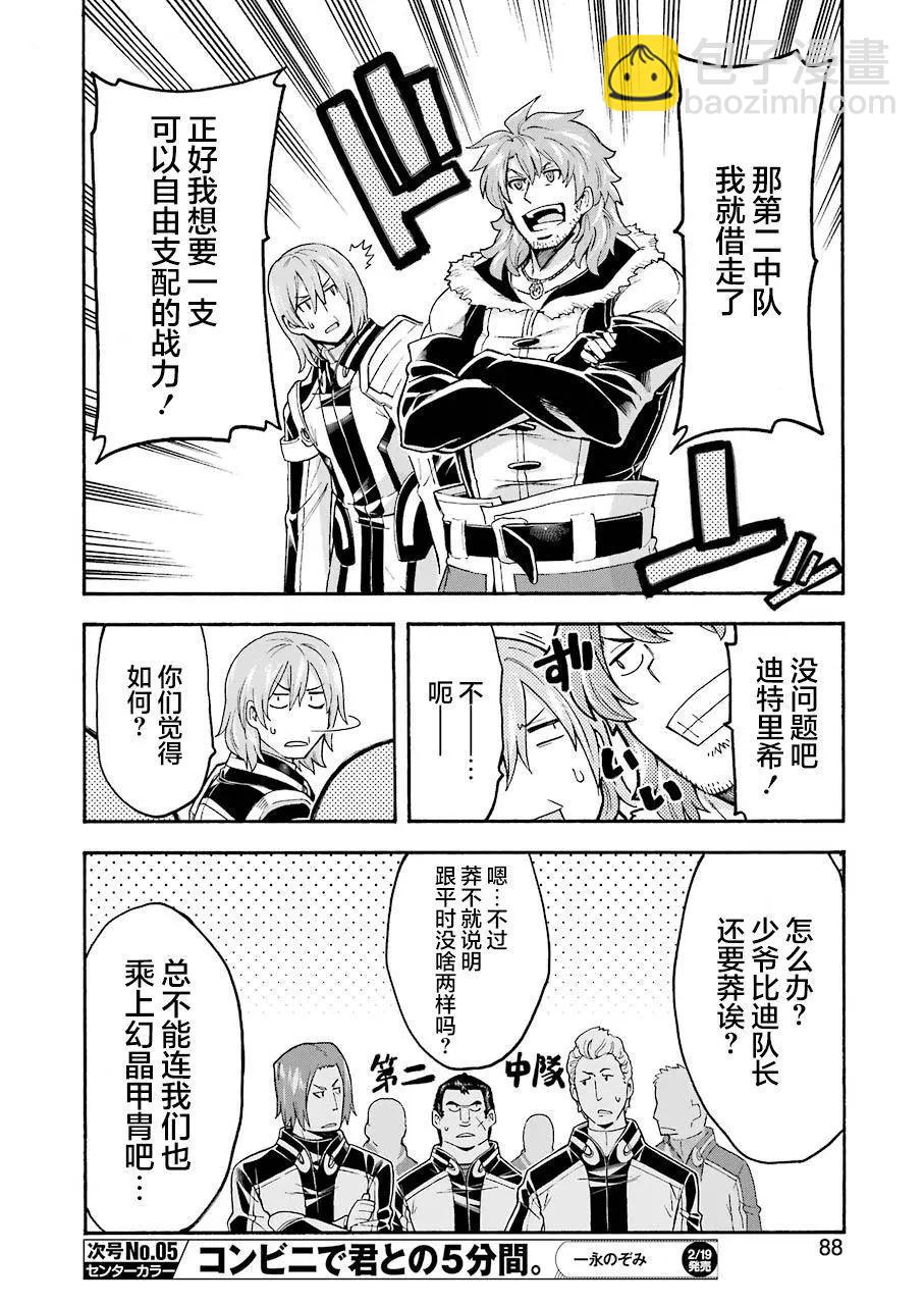 第99话7