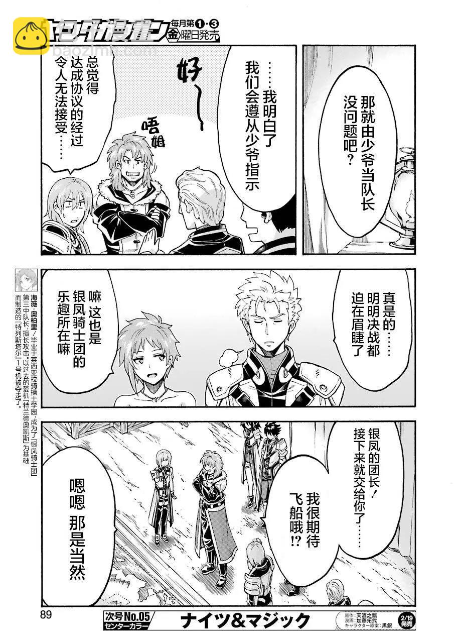 第99话8