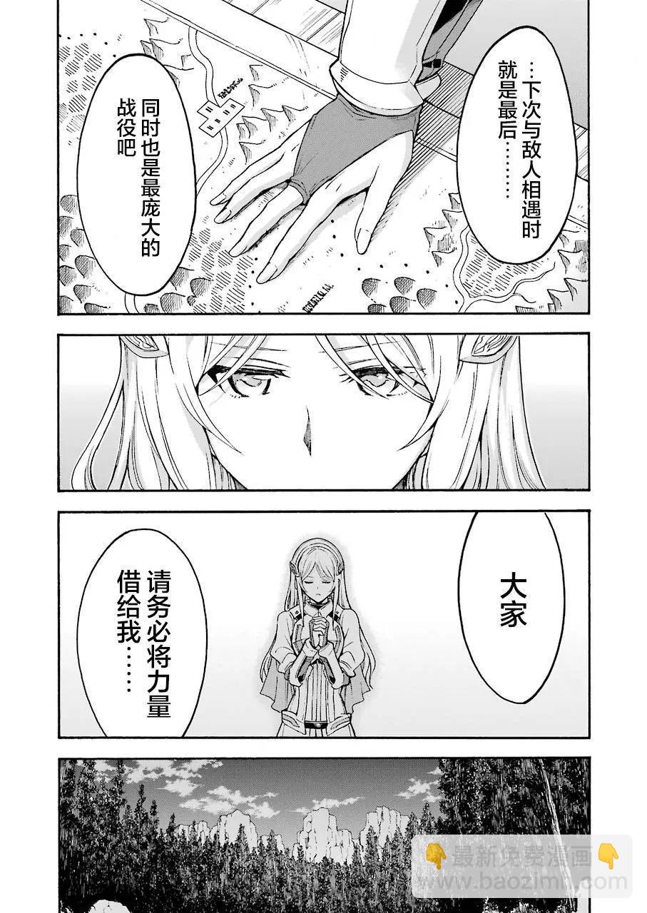 第99话9