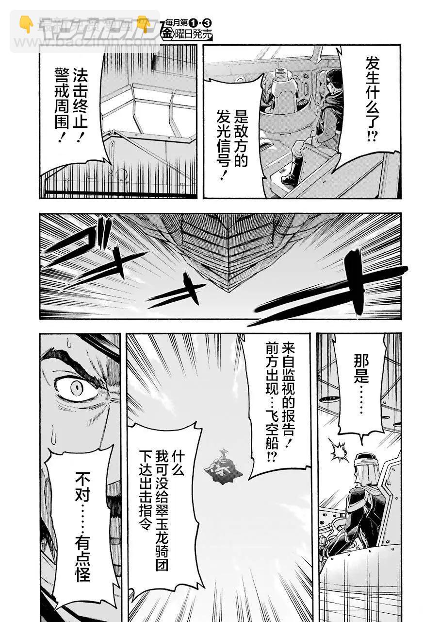 第101话12