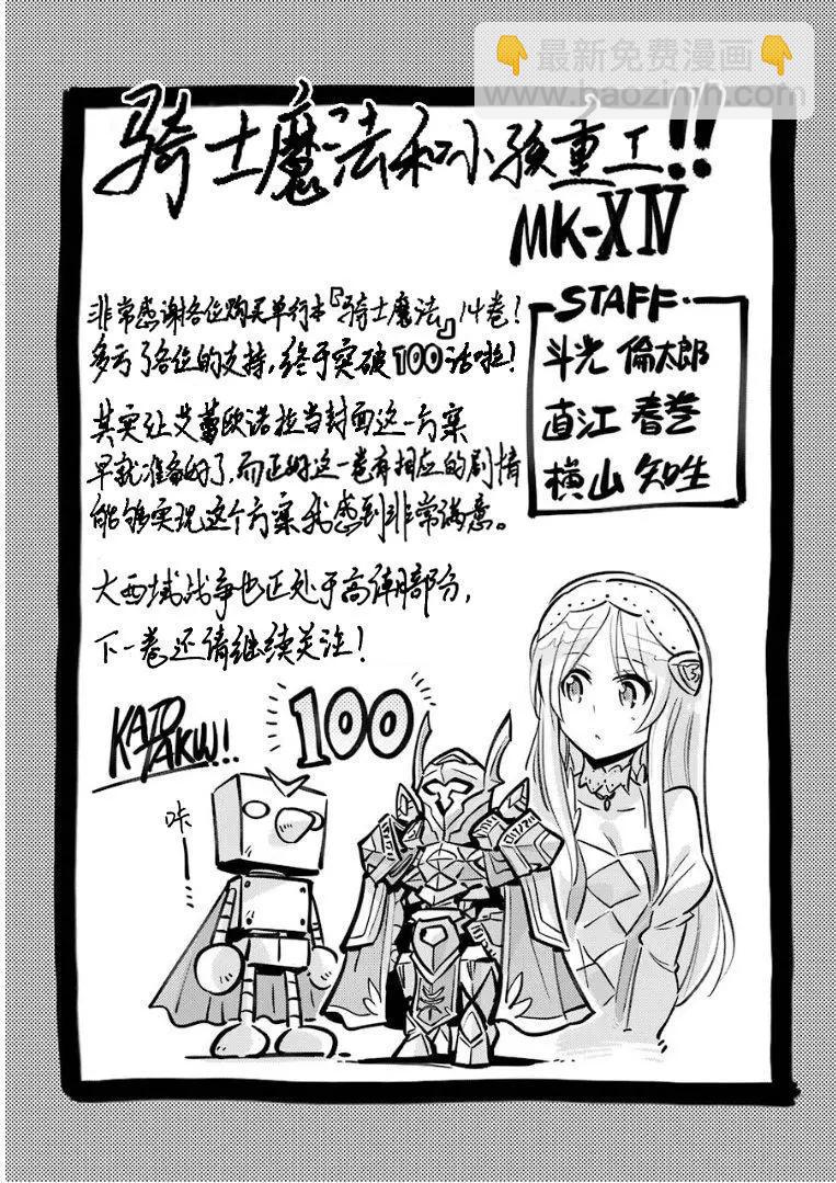 第101话18