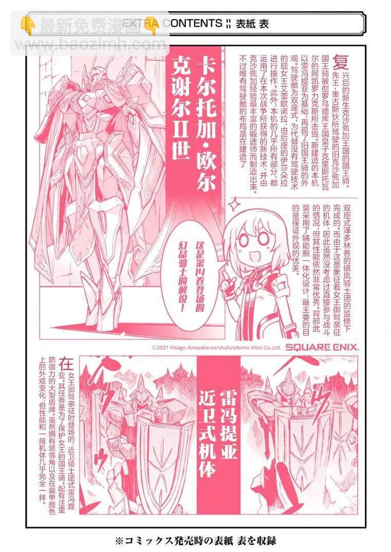 第101话19