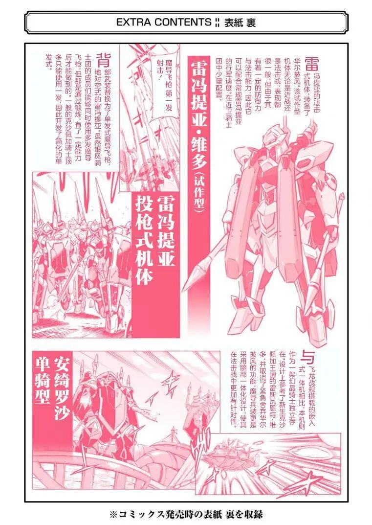 第101话20