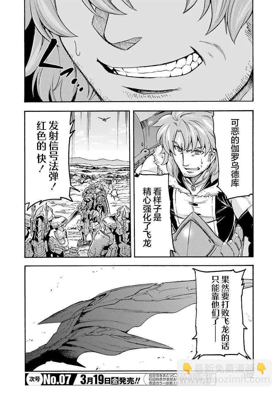 第101话5