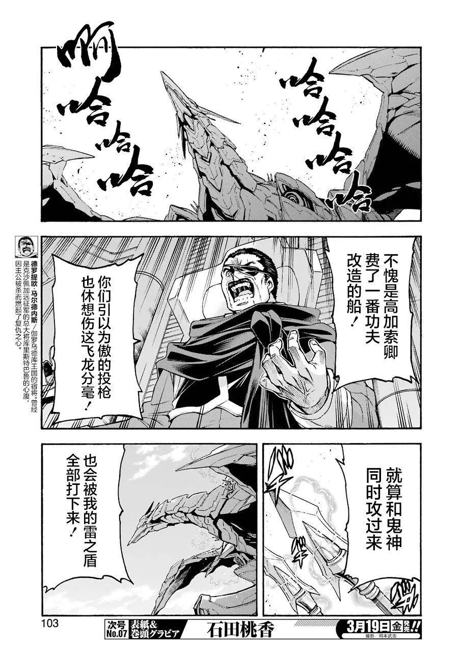 第101话6