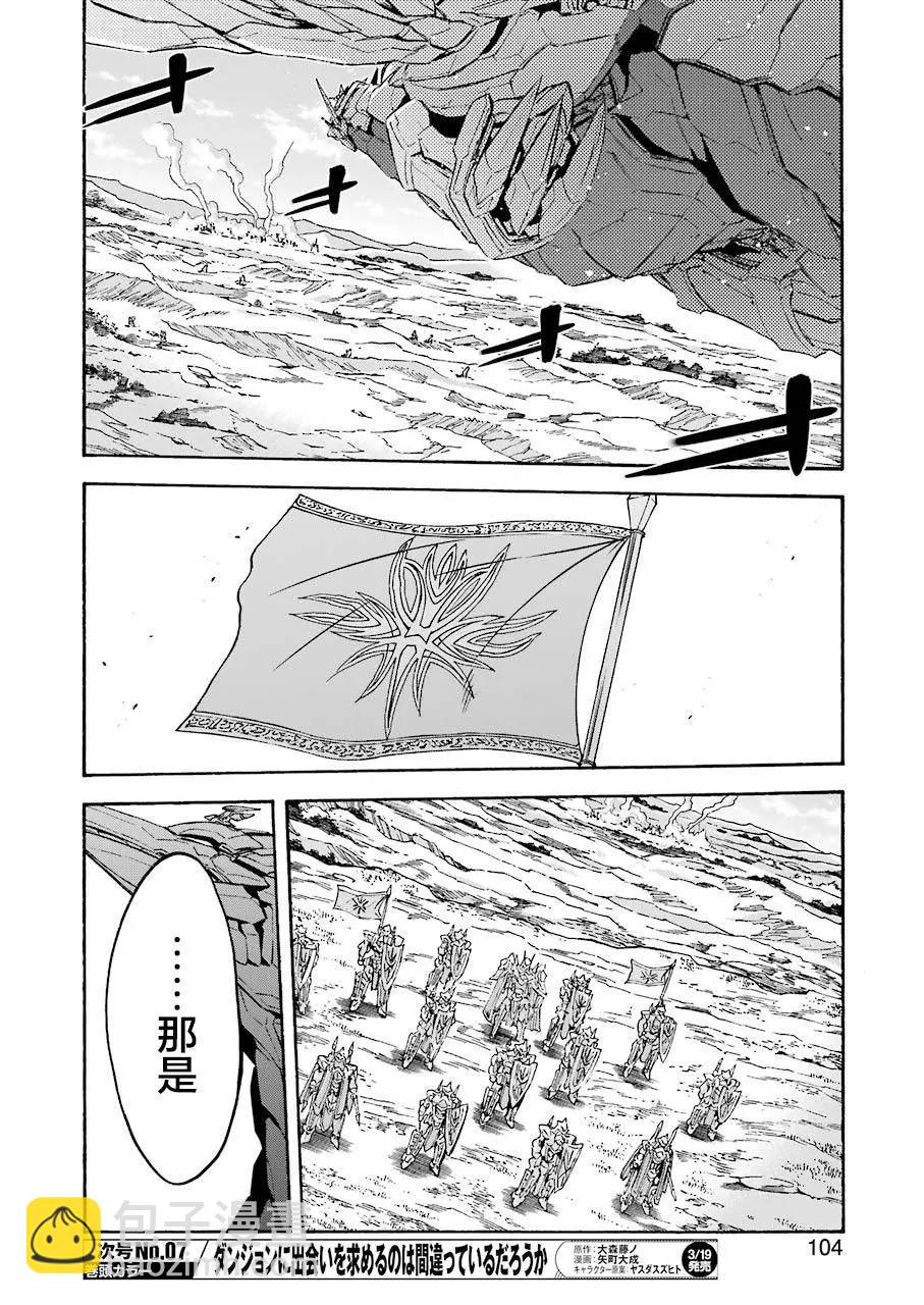 第101话7