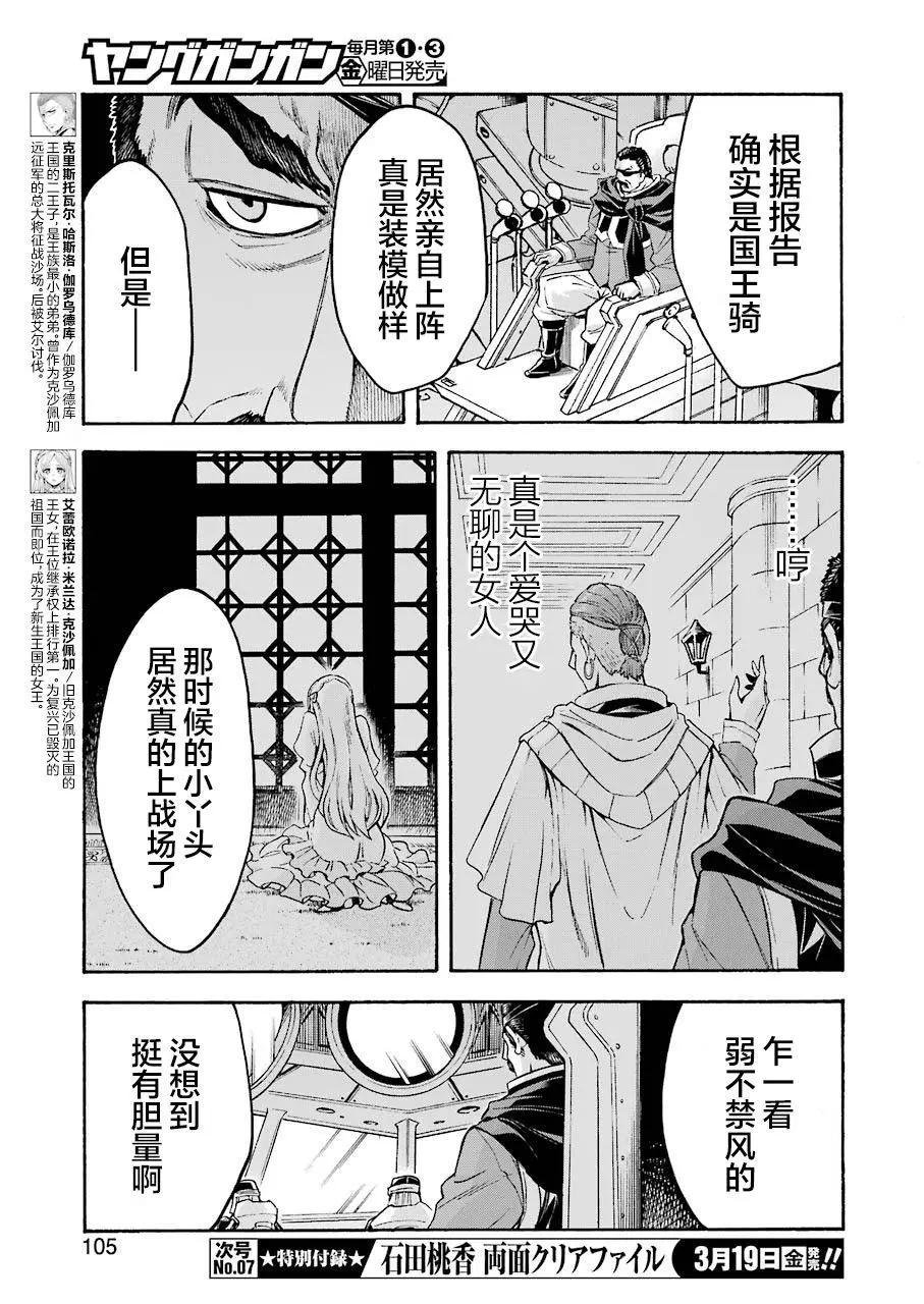 第101话8