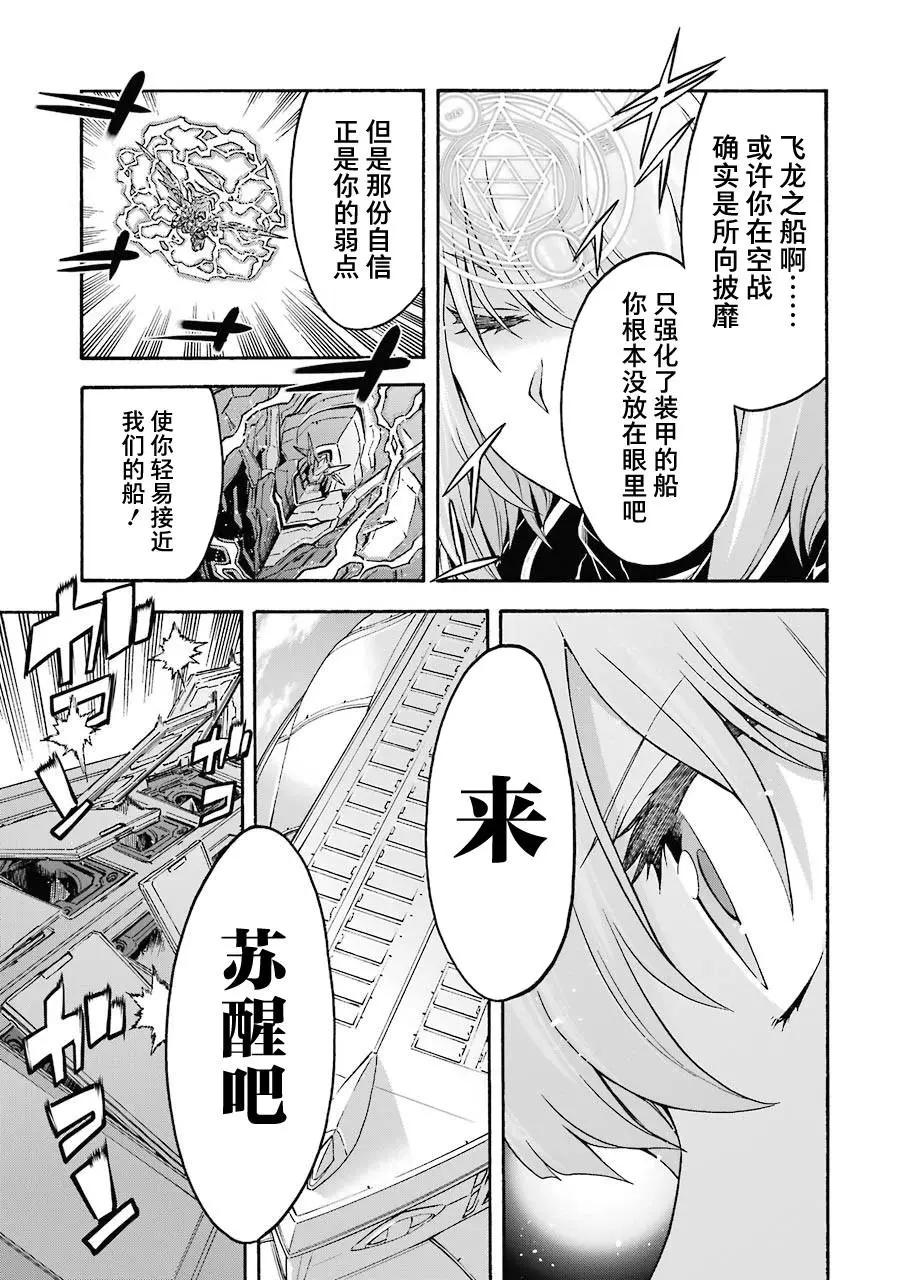 第102话10