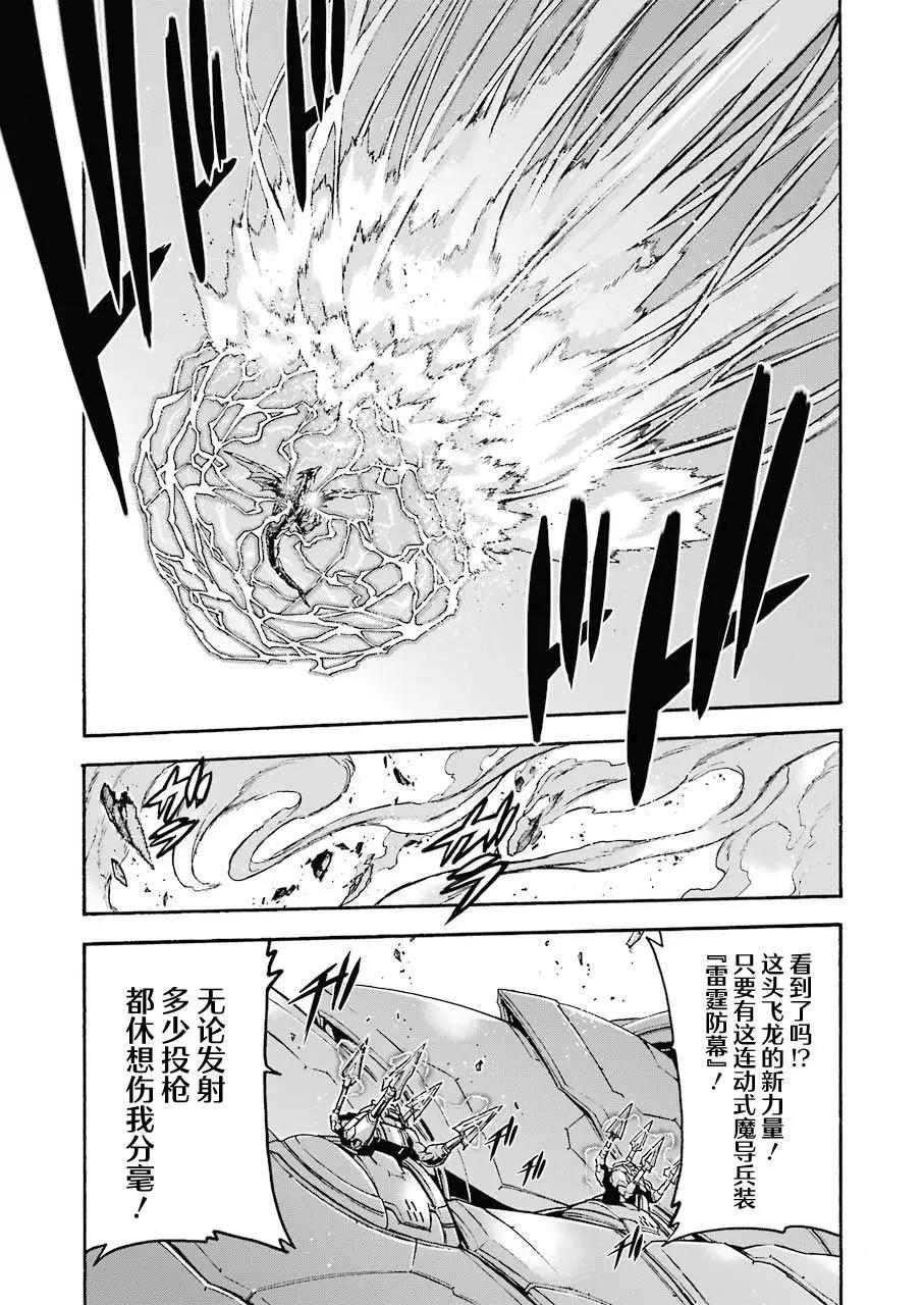 第102话14