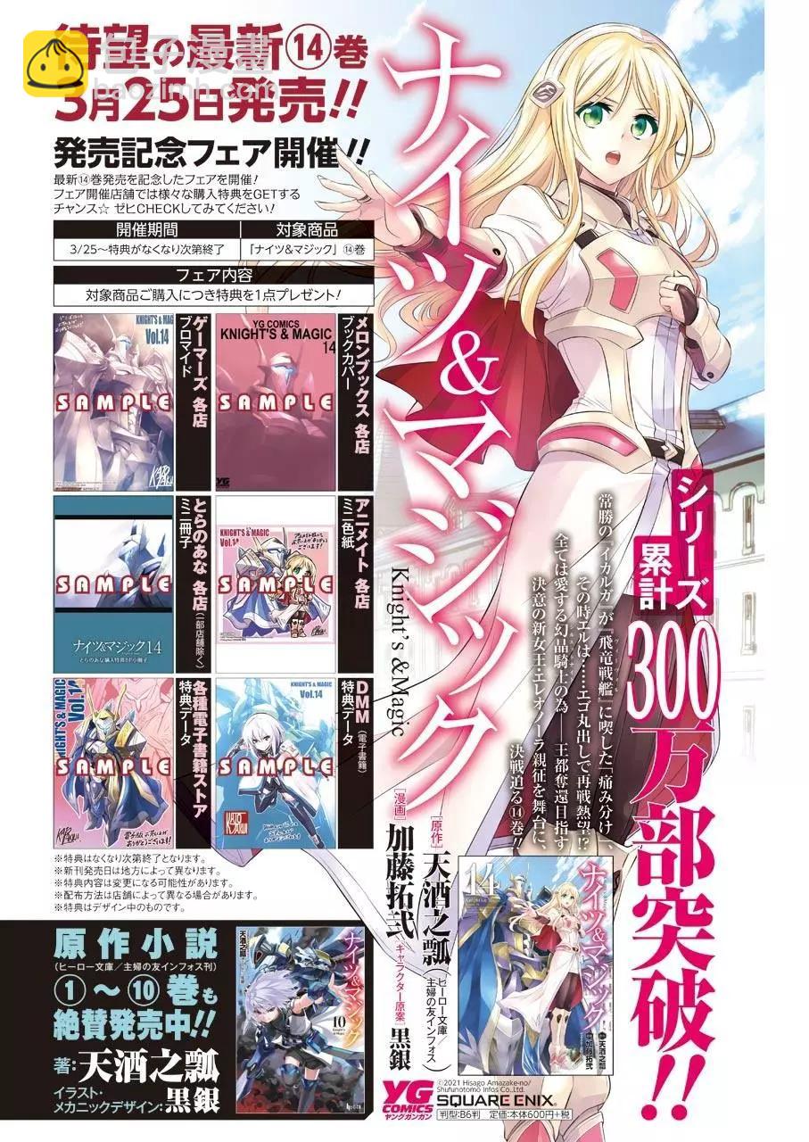 第102话3