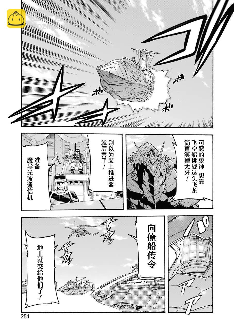 第102话4