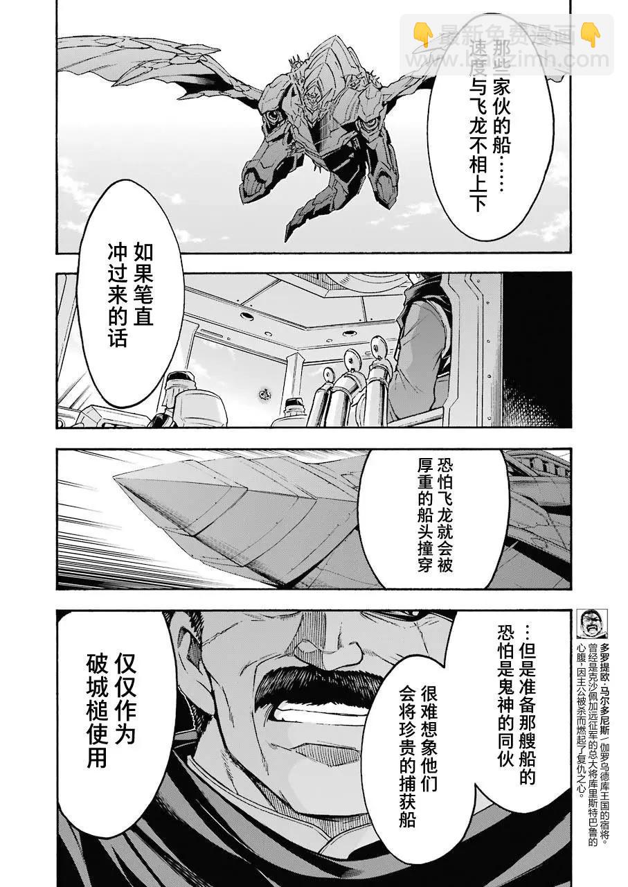 第102话5