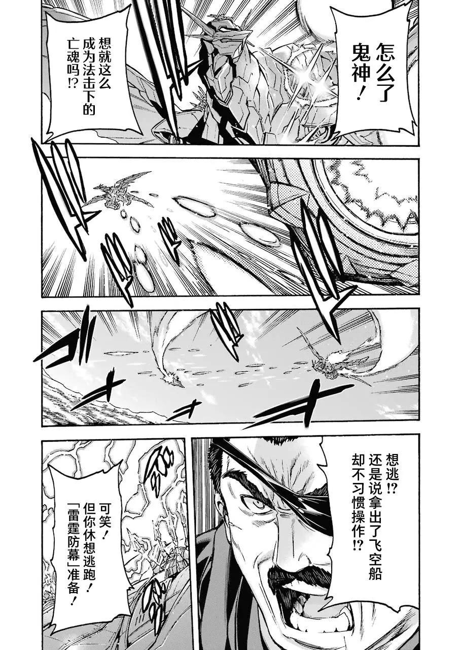 第102话7