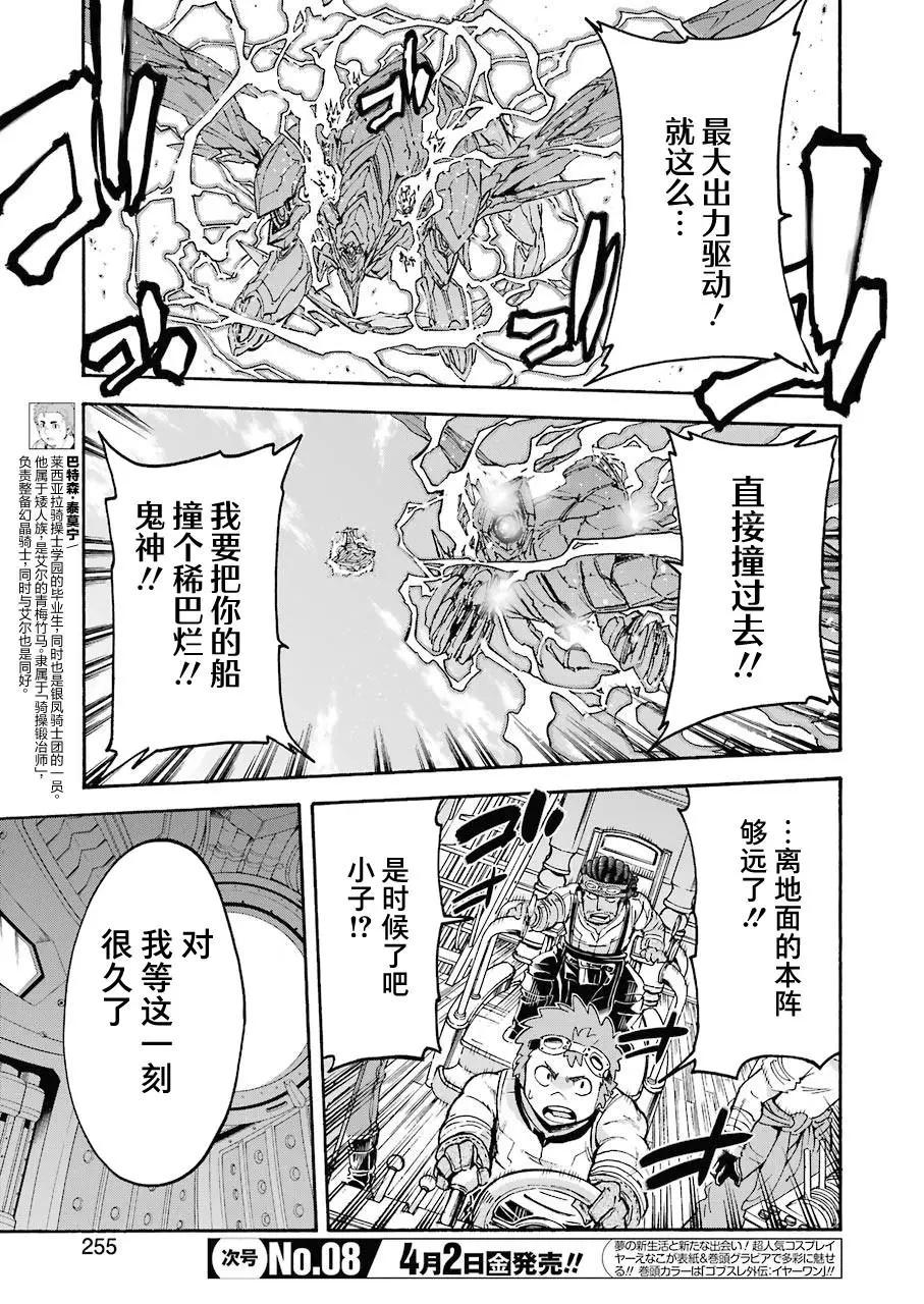 第102话8