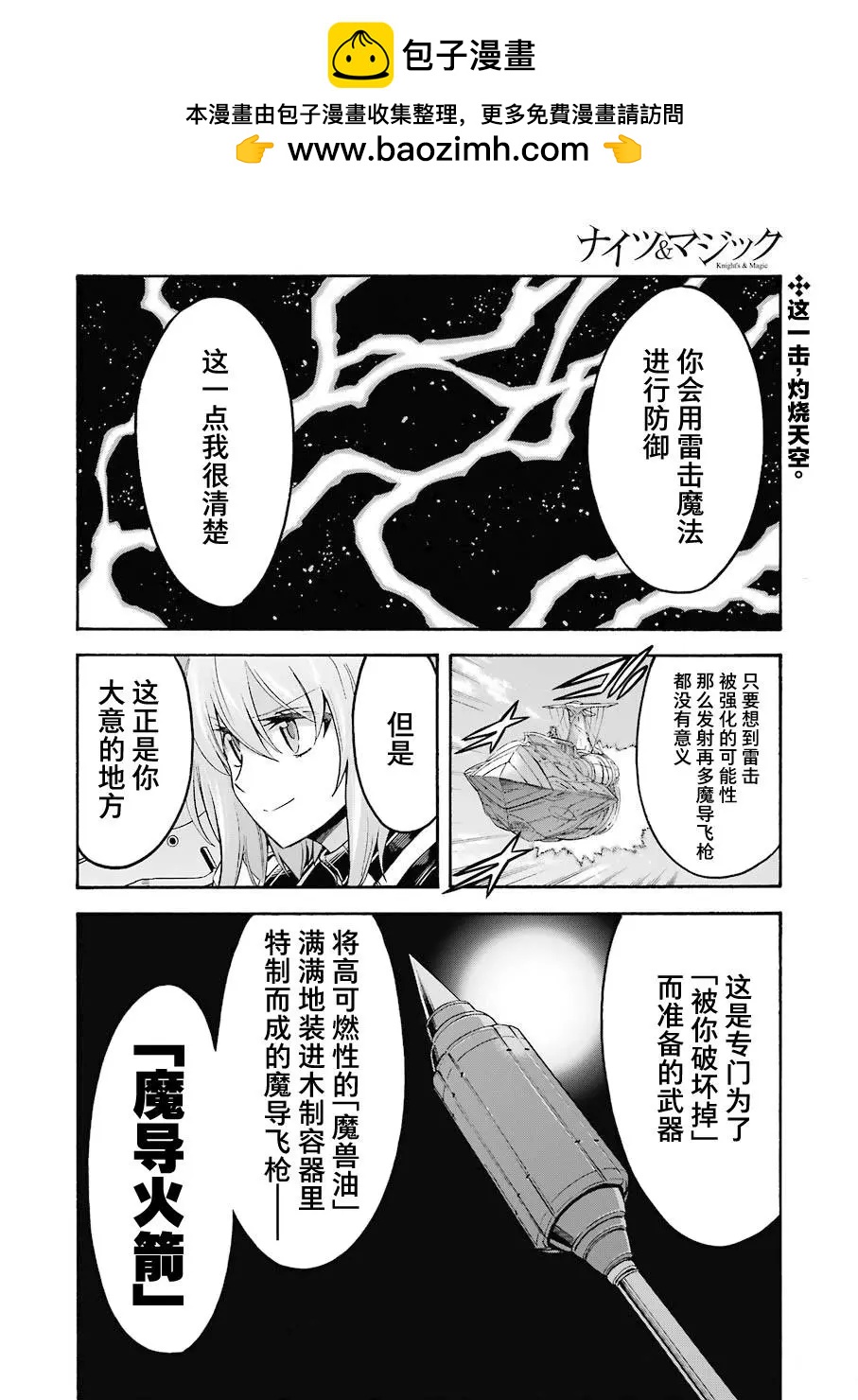 第103话1