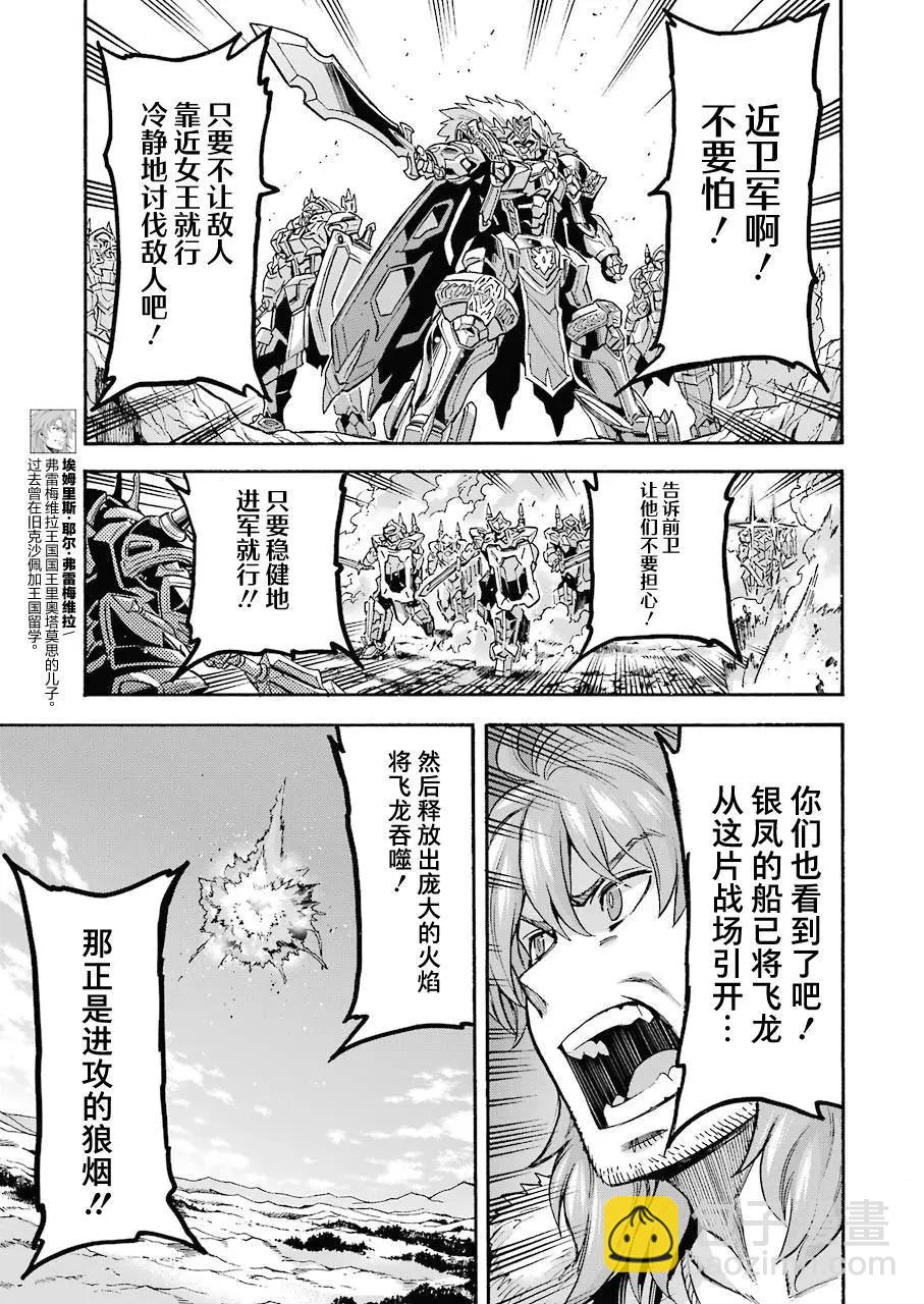 第103话10
