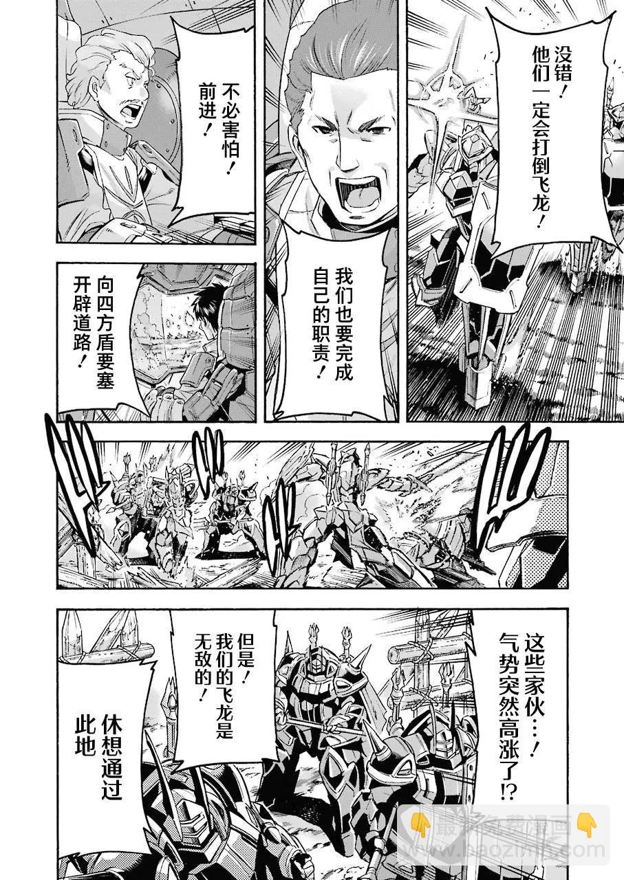第103话11