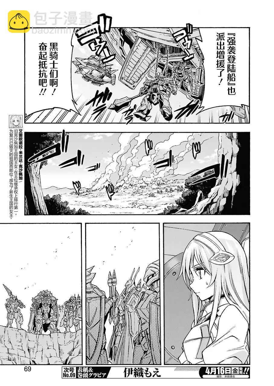 第103话12