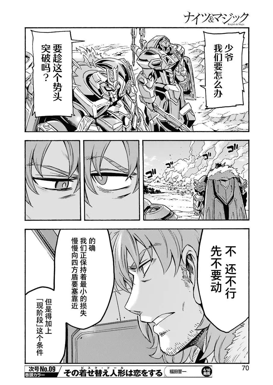 第103话13