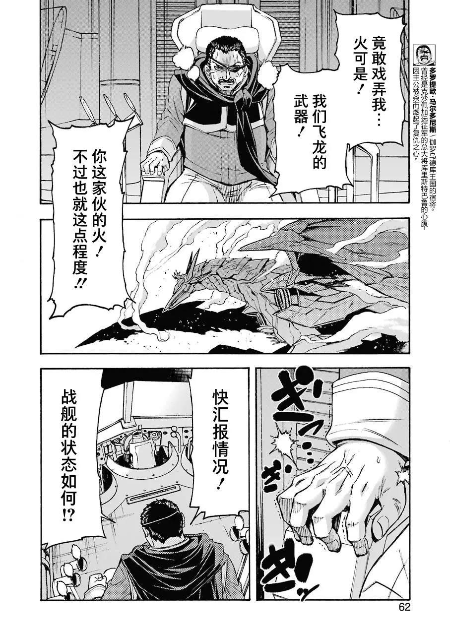 第103话5