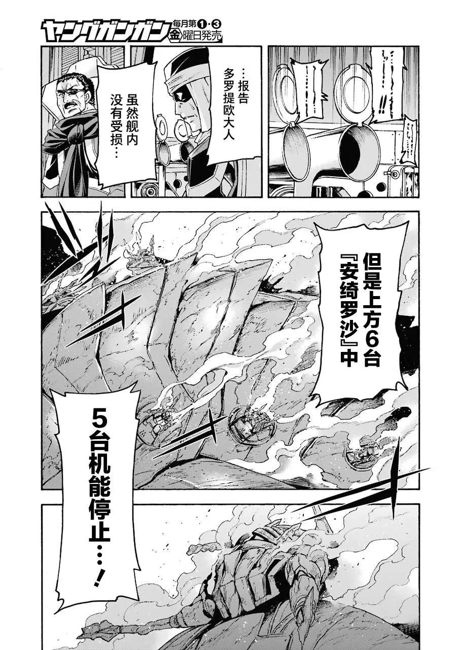 第103话6