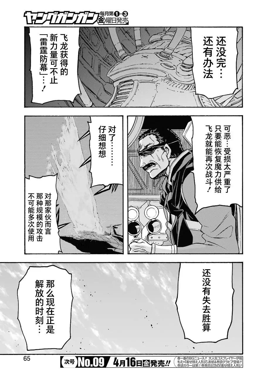 第103话8